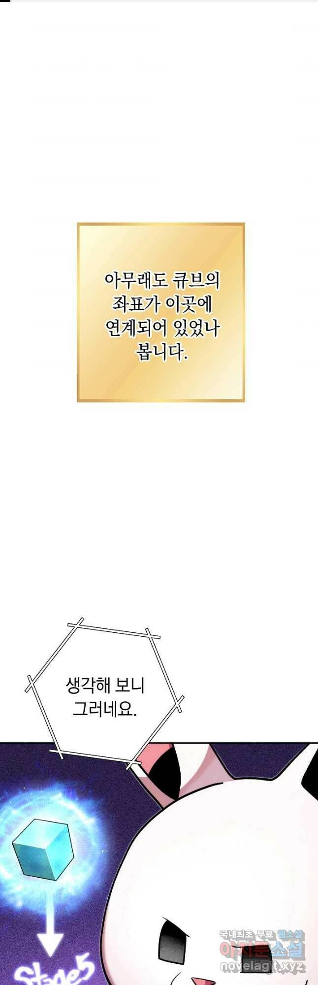 던전리셋_134화 1