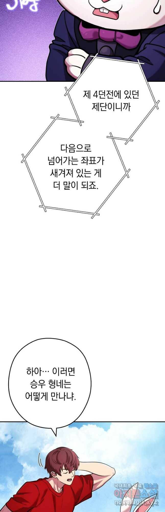 던전리셋_134화 2