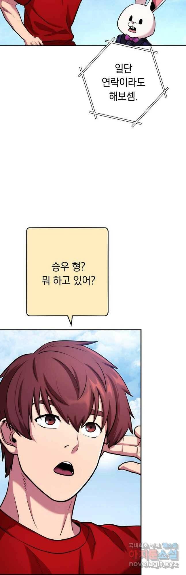 던전리셋_134화 3