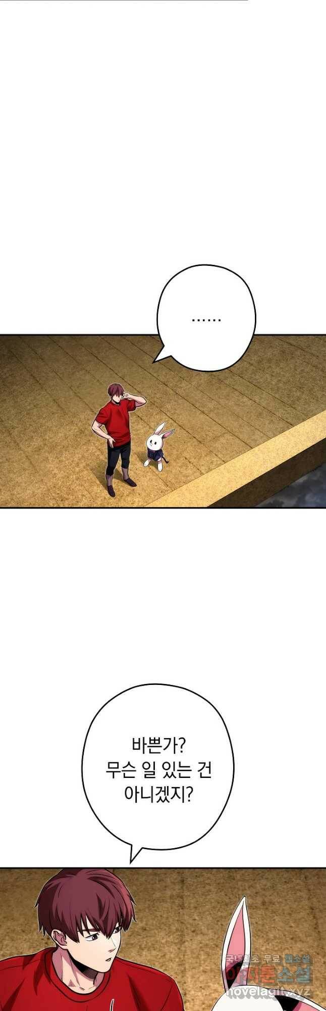 던전리셋_134화 4