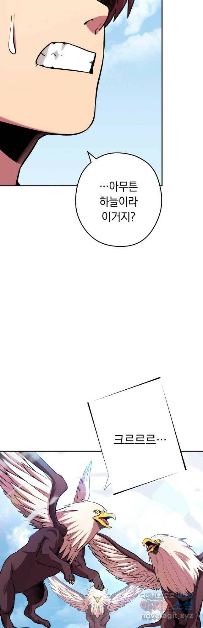 던전리셋_134화 8