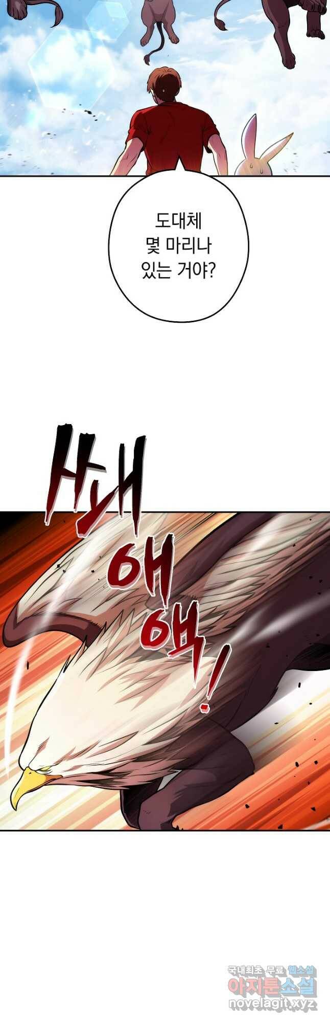 던전리셋_134화 9