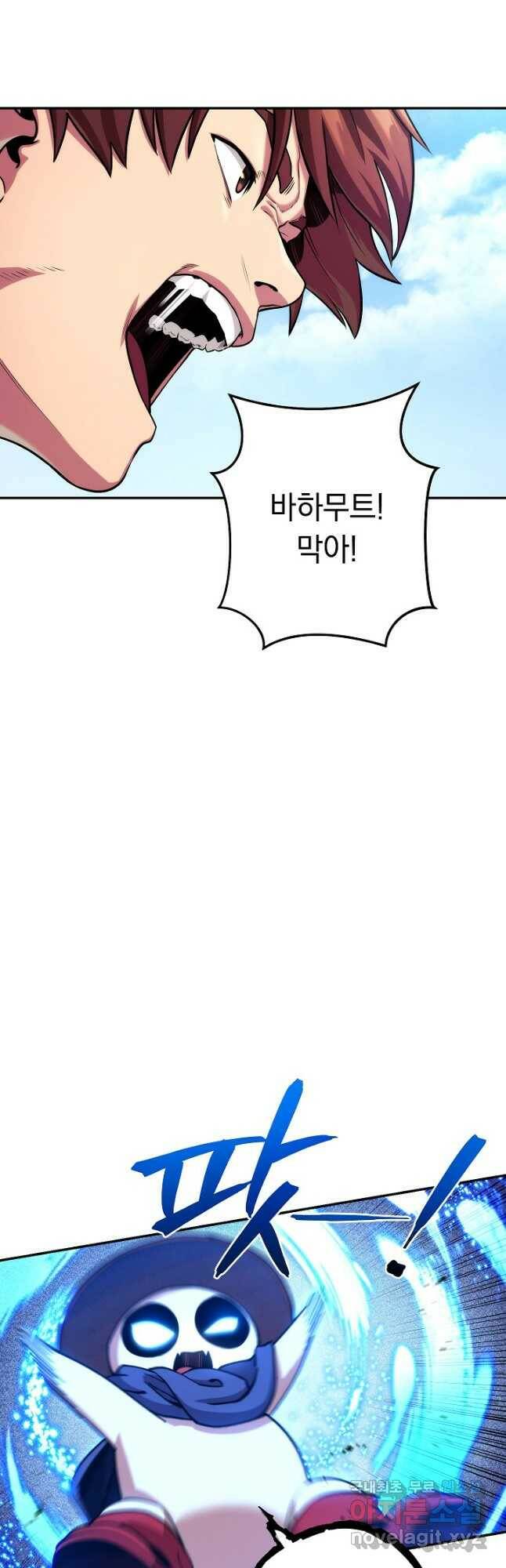 던전리셋_134화 10