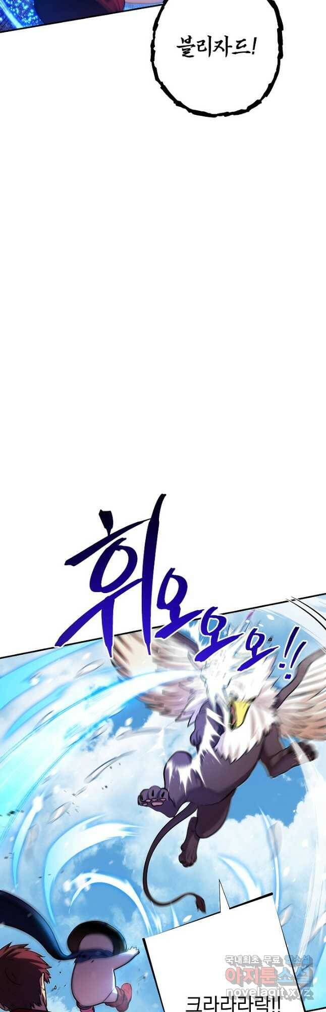 던전리셋_134화 11