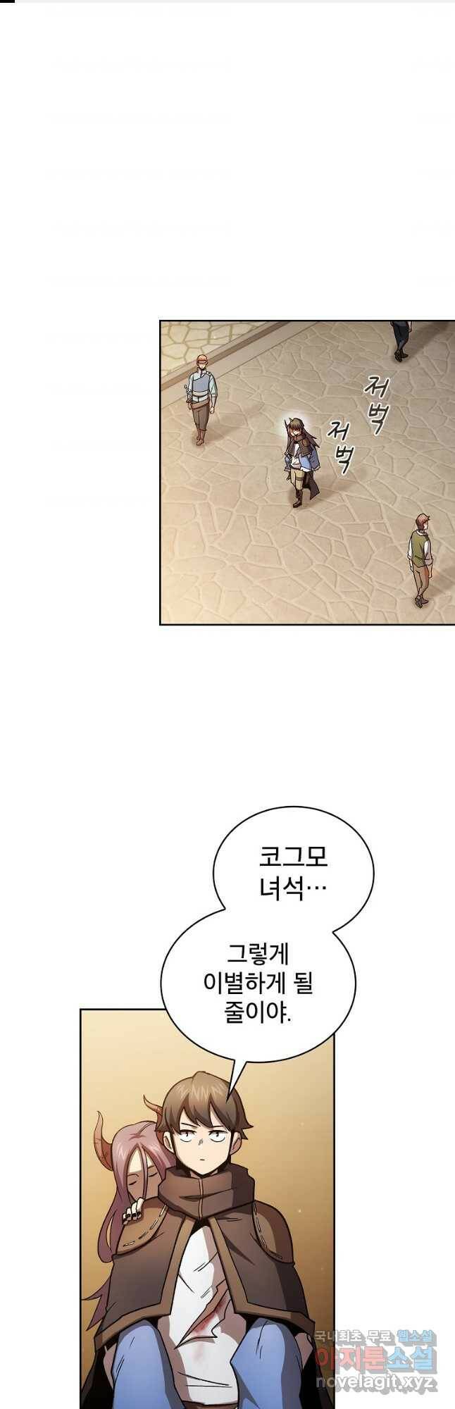 이 용사 실화냐 55화 1