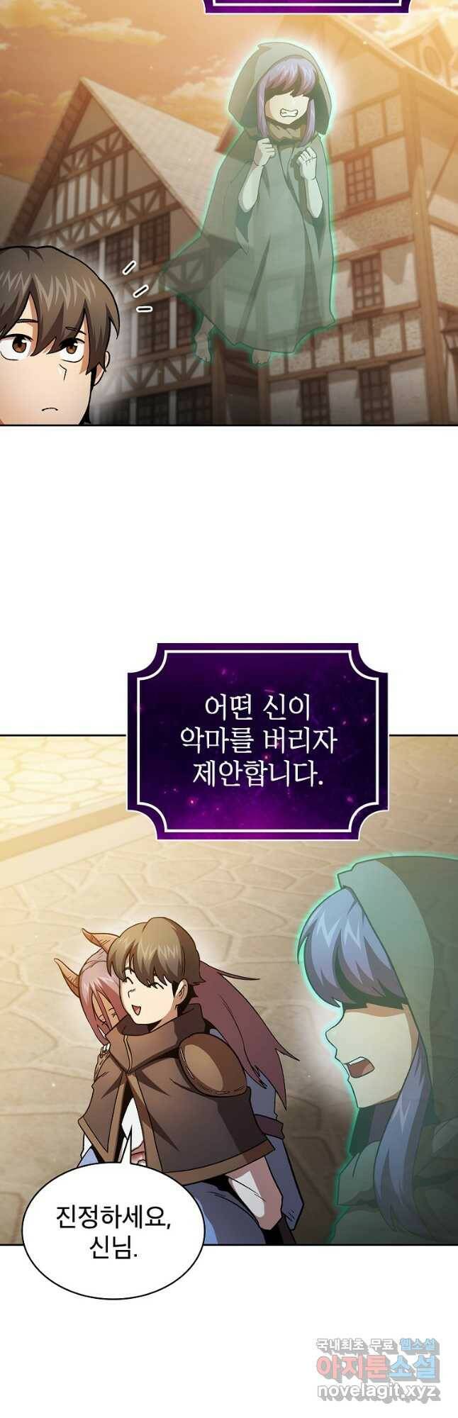 이 용사 실화냐 55화 3