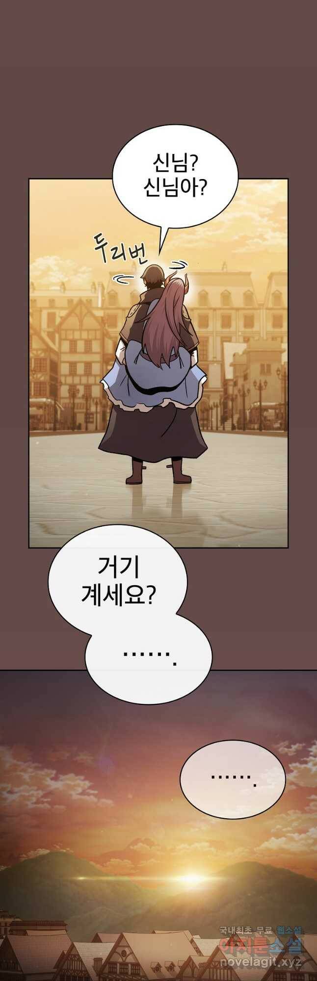 이 용사 실화냐 55화 7