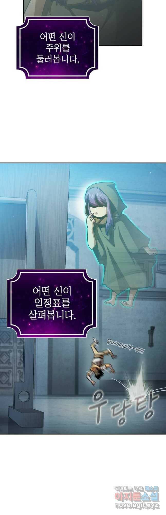 이 용사 실화냐 55화 11