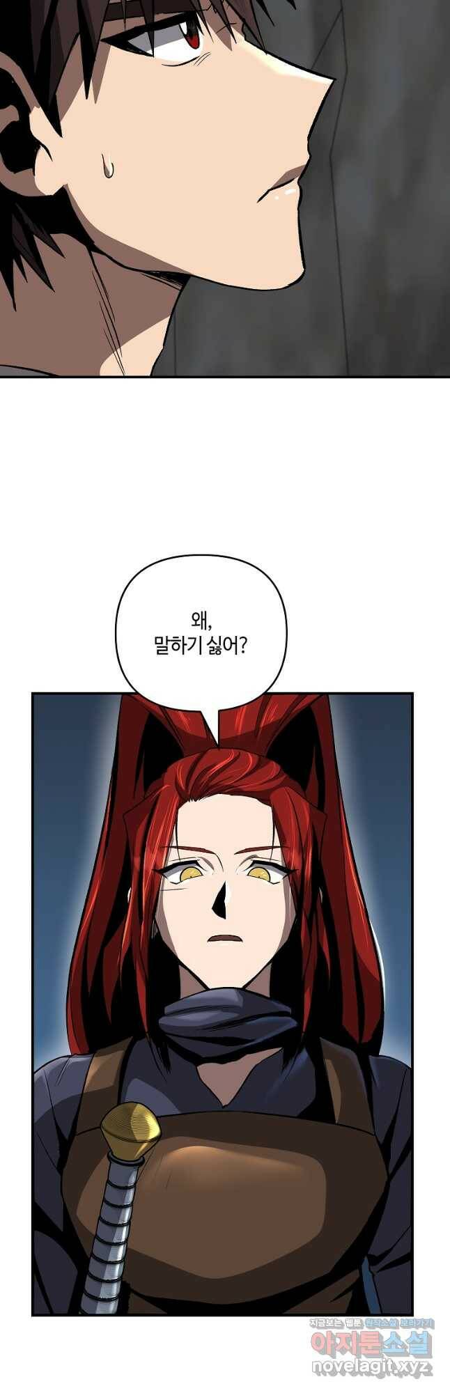 신을 죽이러 갑니다 29화 3