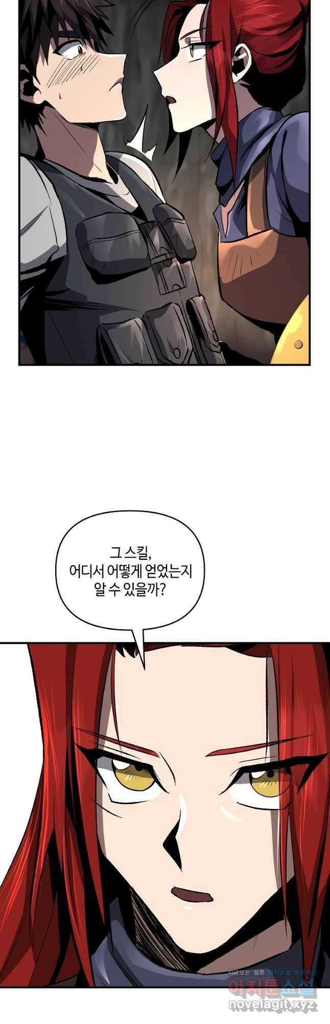 신을 죽이러 갑니다 29화 17
