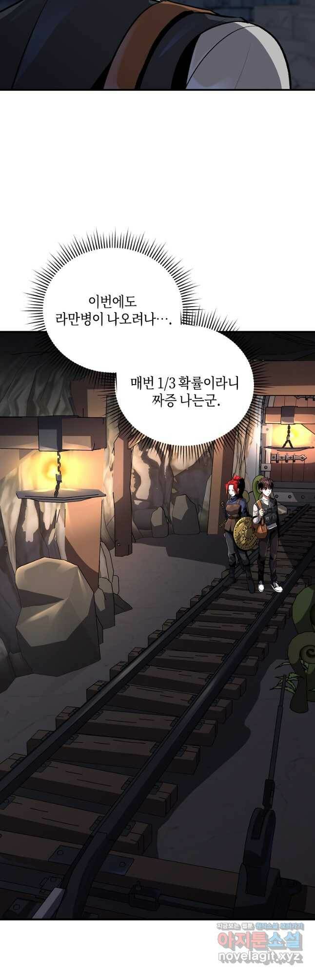 신을 죽이러 갑니다 29화 44