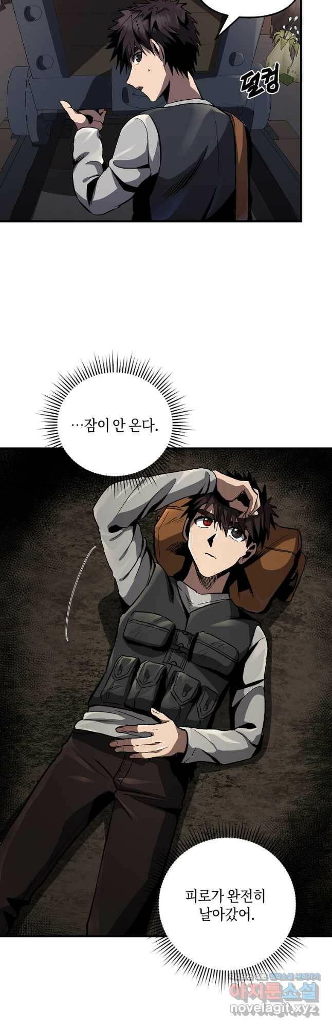 신을 죽이러 갑니다 29화 48