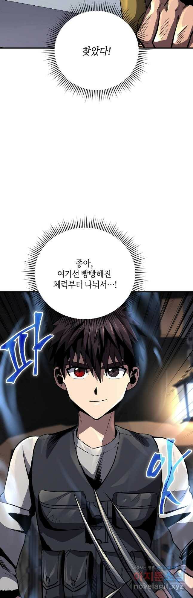 신을 죽이러 갑니다 29화 52