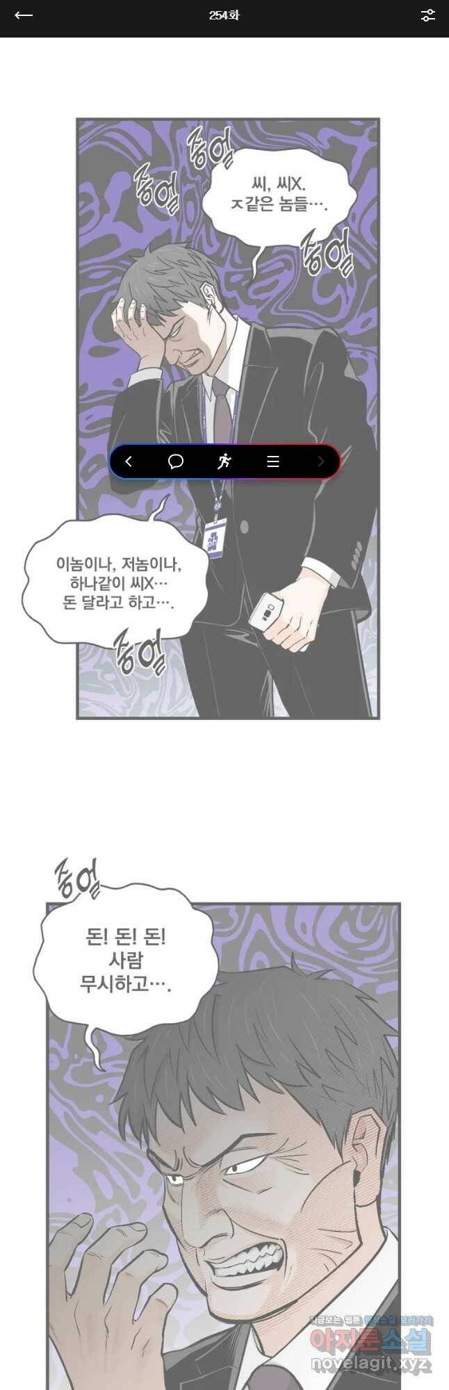 지옥사원 254화 1