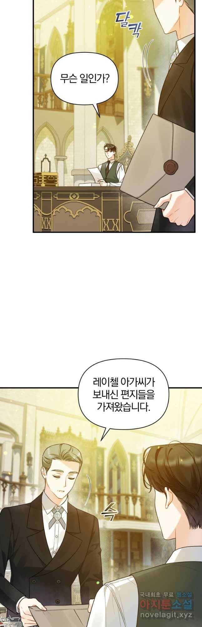후회 광공의 여동생이 되었다 37화 7