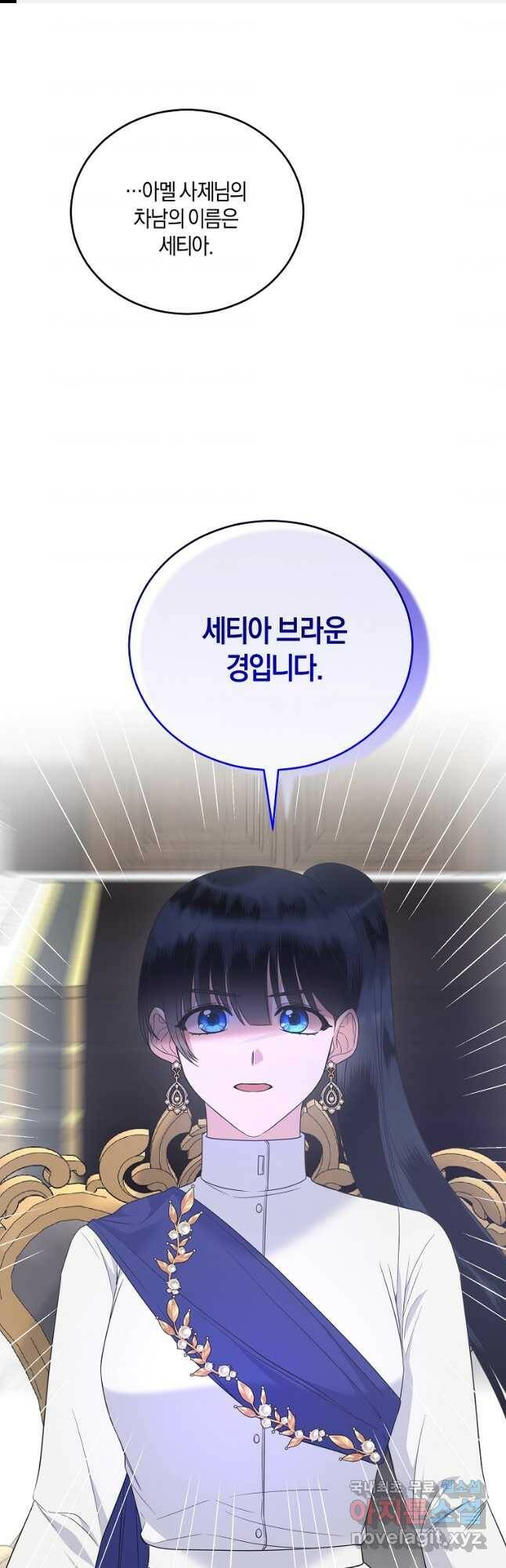 엔젤릭 레이디 107화 1