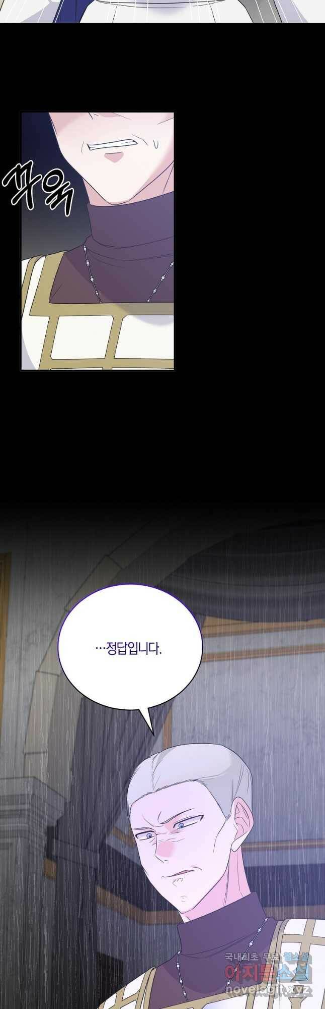 엔젤릭 레이디 107화 2
