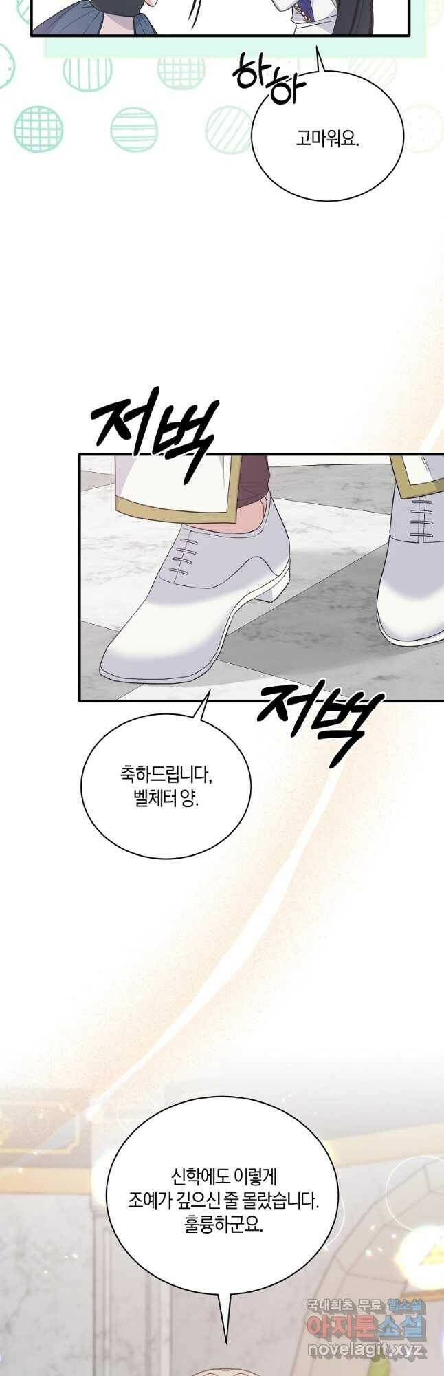 엔젤릭 레이디 107화 5