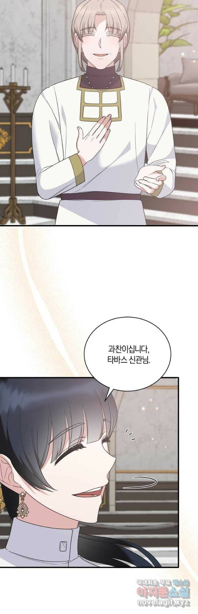엔젤릭 레이디 107화 6