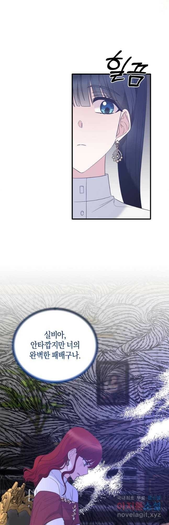 엔젤릭 레이디 107화 7