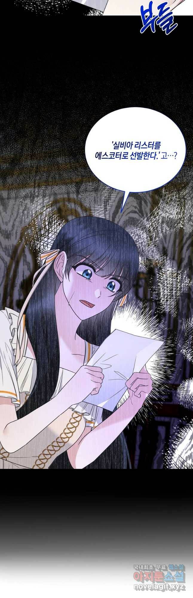 엔젤릭 레이디 107화 10