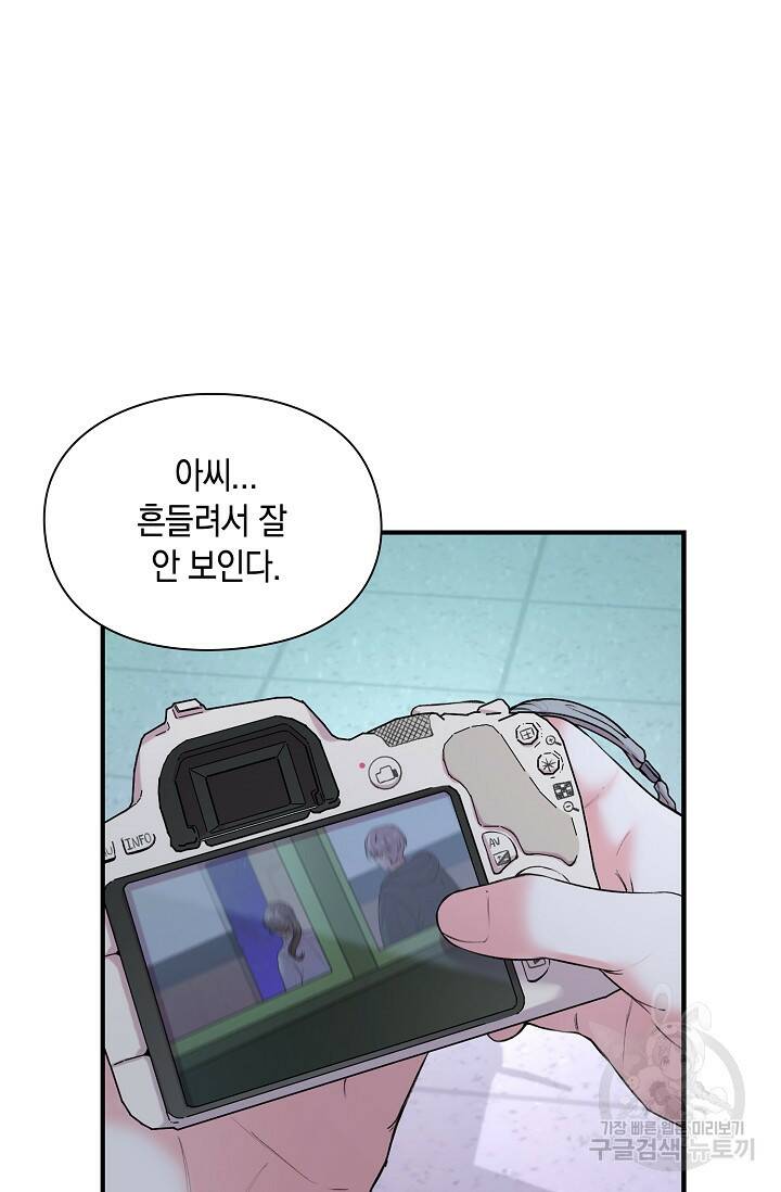 연생대딩 30화 2