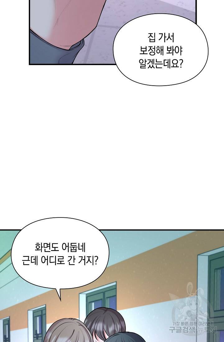 연생대딩 30화 3