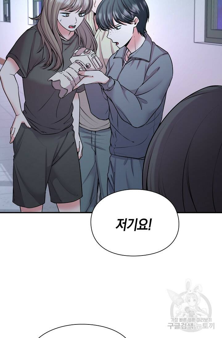 연생대딩 30화 4