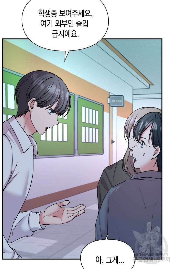 연생대딩 30화 5