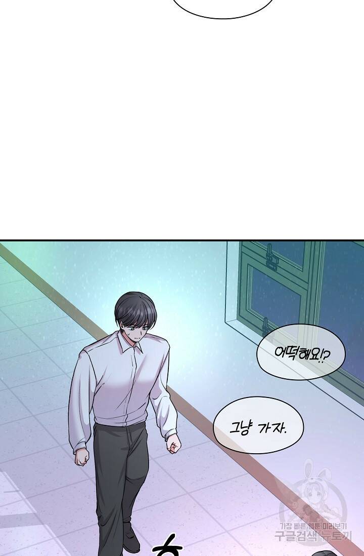 연생대딩 30화 6