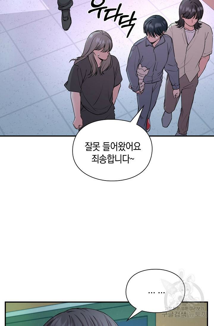 연생대딩 30화 7