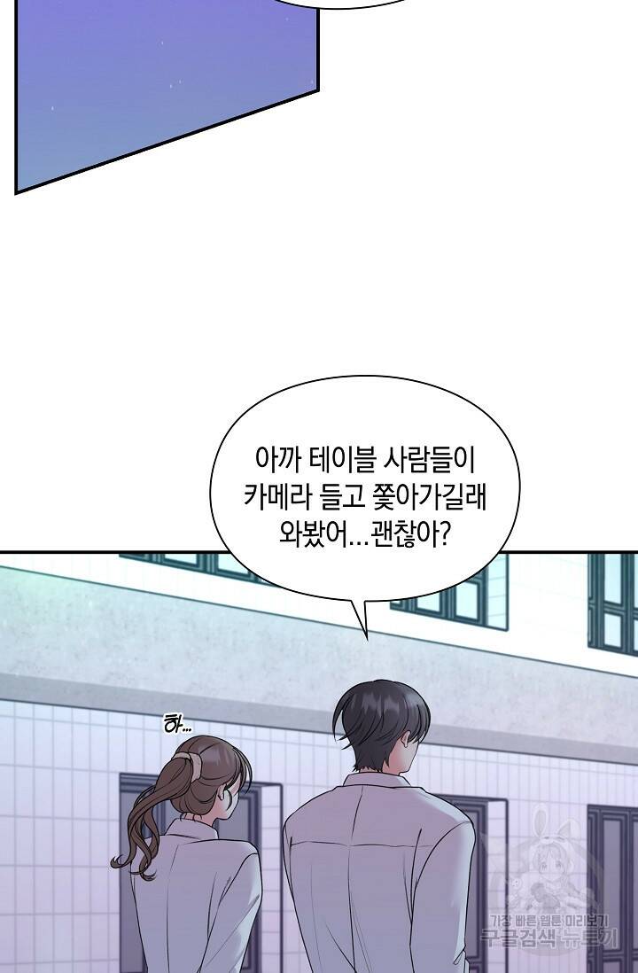 연생대딩 30화 12