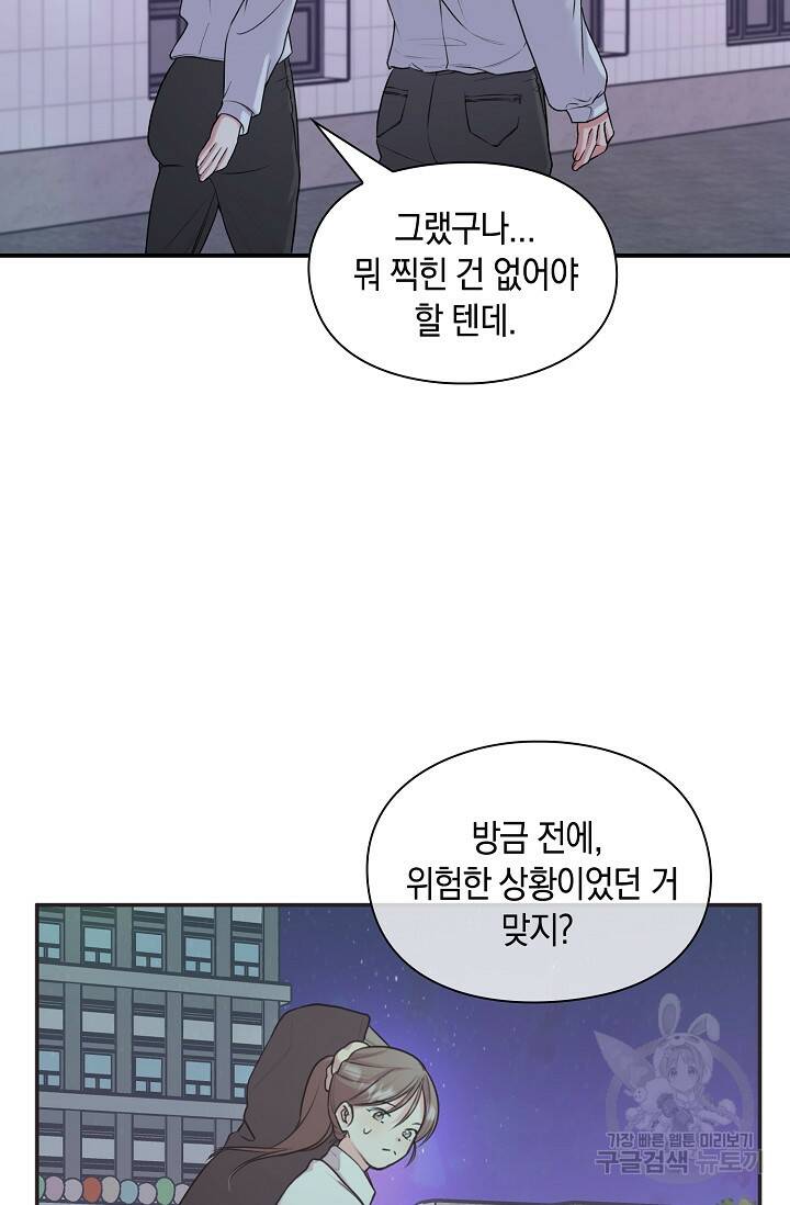 연생대딩 30화 13