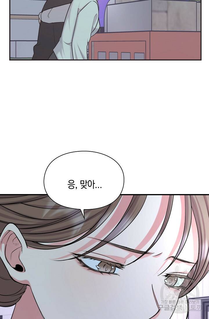 연생대딩 30화 14