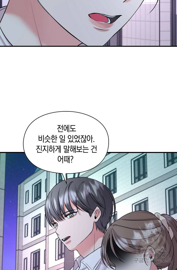 연생대딩 30화 15