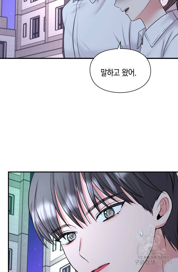 연생대딩 30화 16