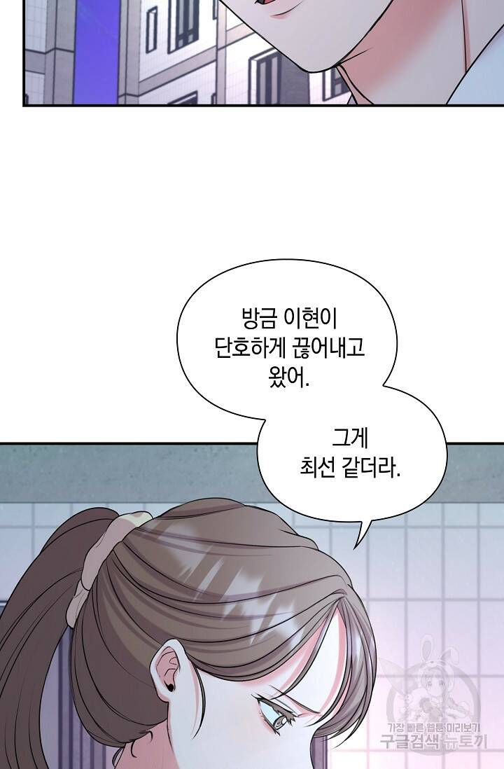 연생대딩 30화 17