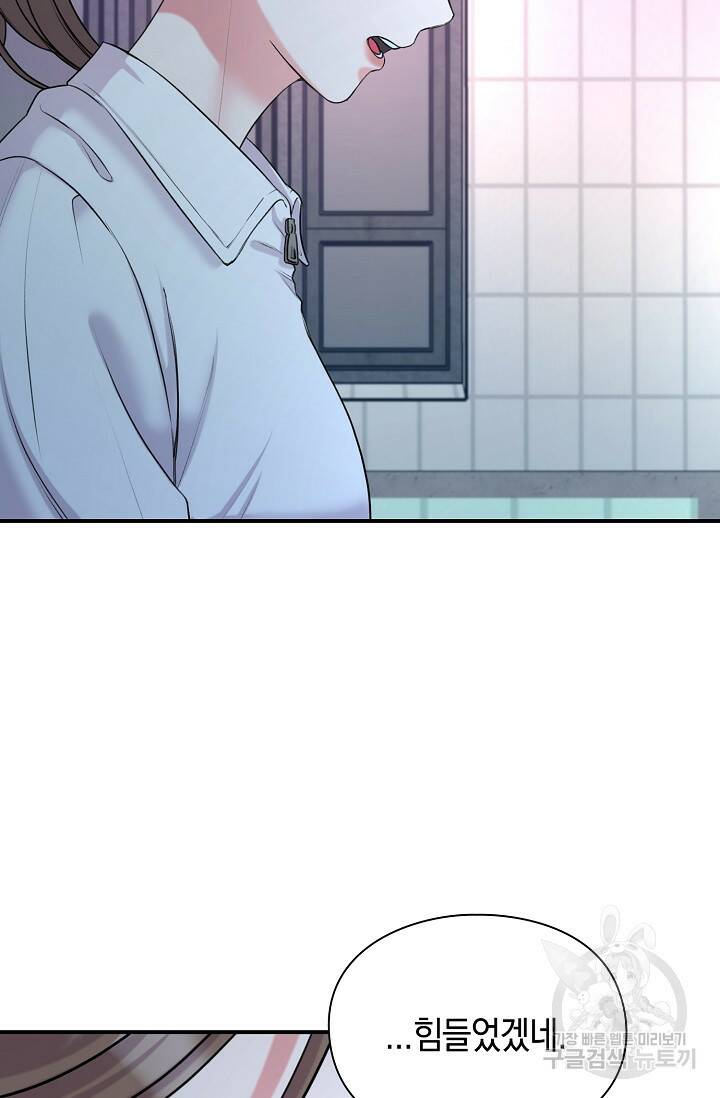 연생대딩 30화 18