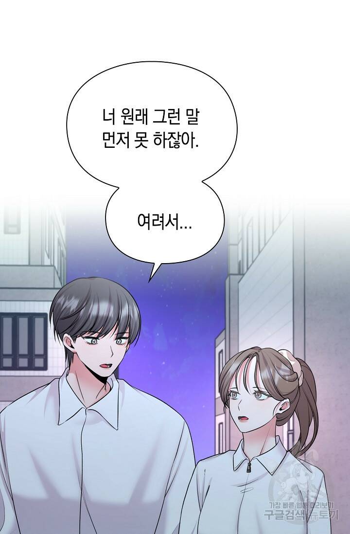 연생대딩 30화 20