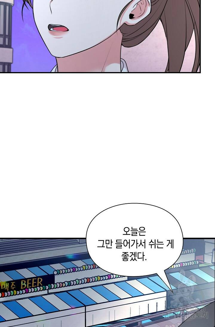 연생대딩 30화 22