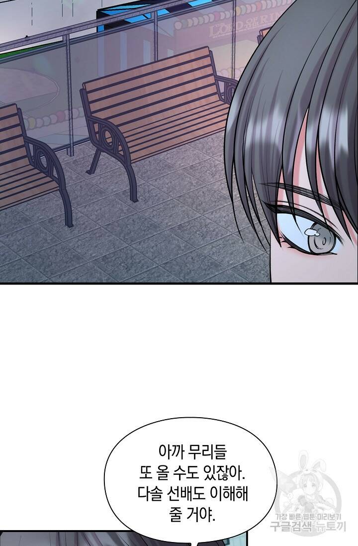 연생대딩 30화 23