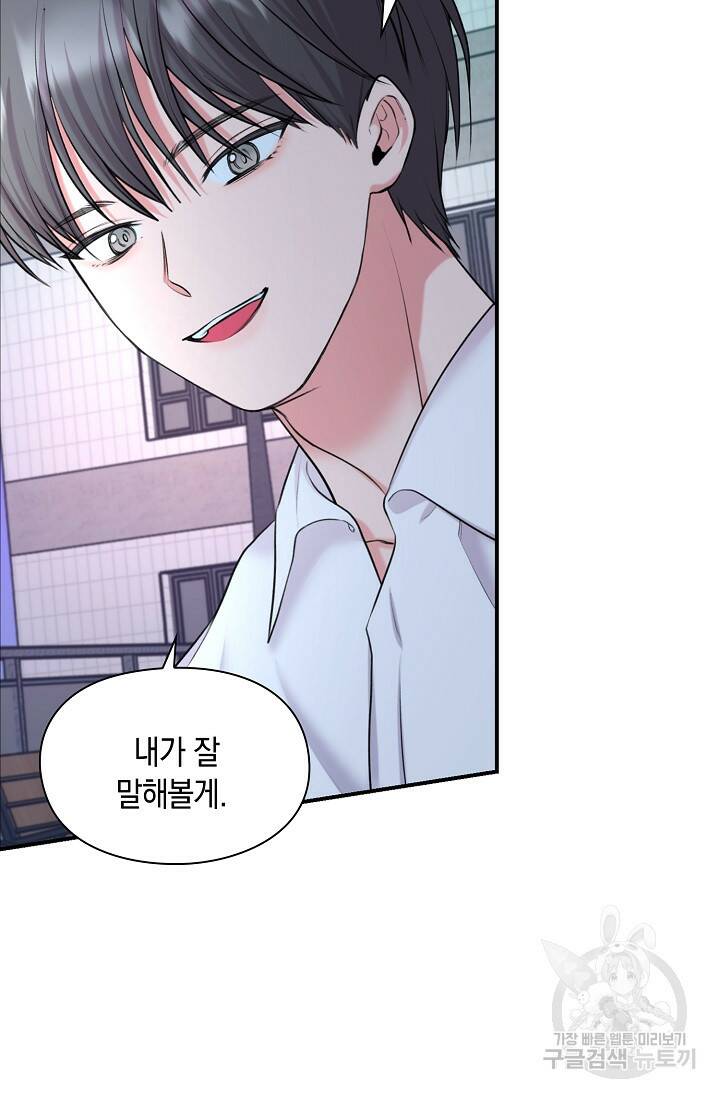 연생대딩 30화 24