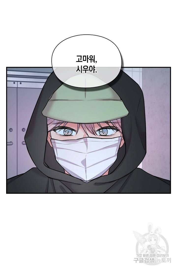 연생대딩 30화 29