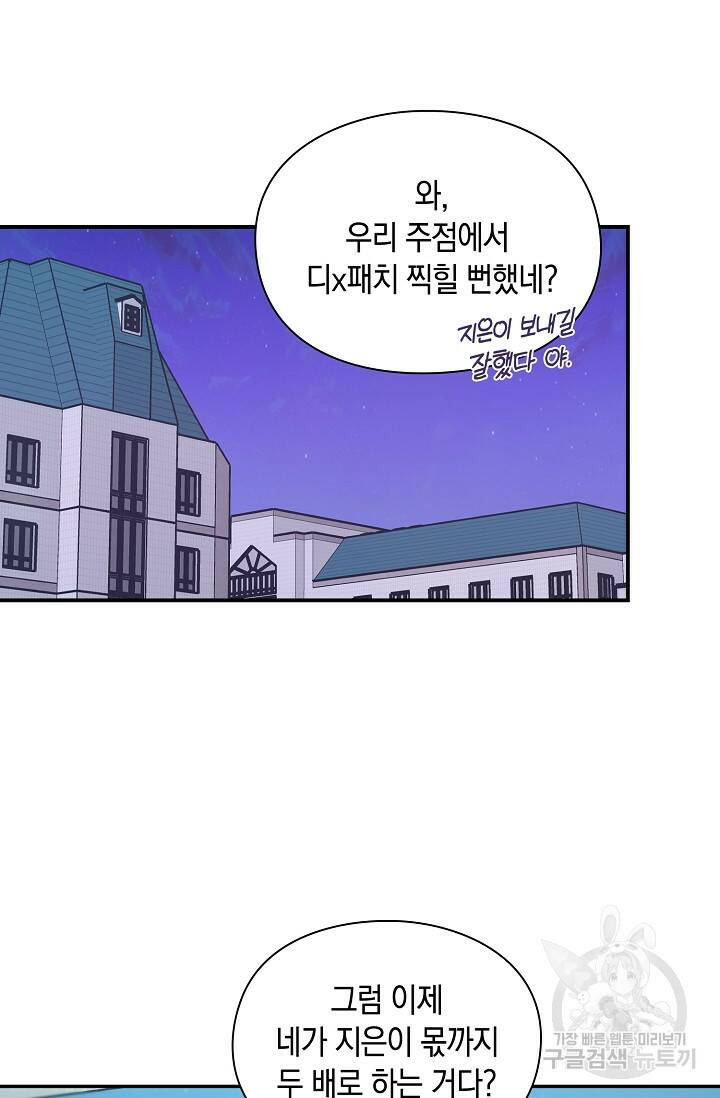 연생대딩 30화 36