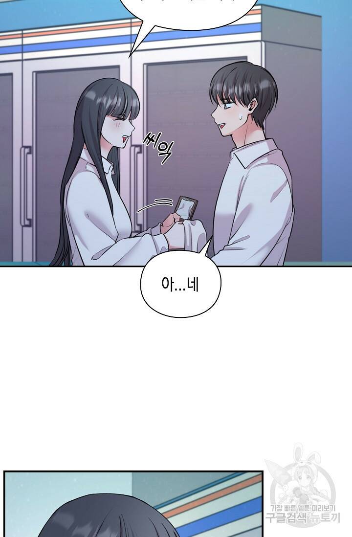 연생대딩 30화 37