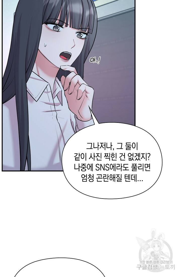 연생대딩 30화 38