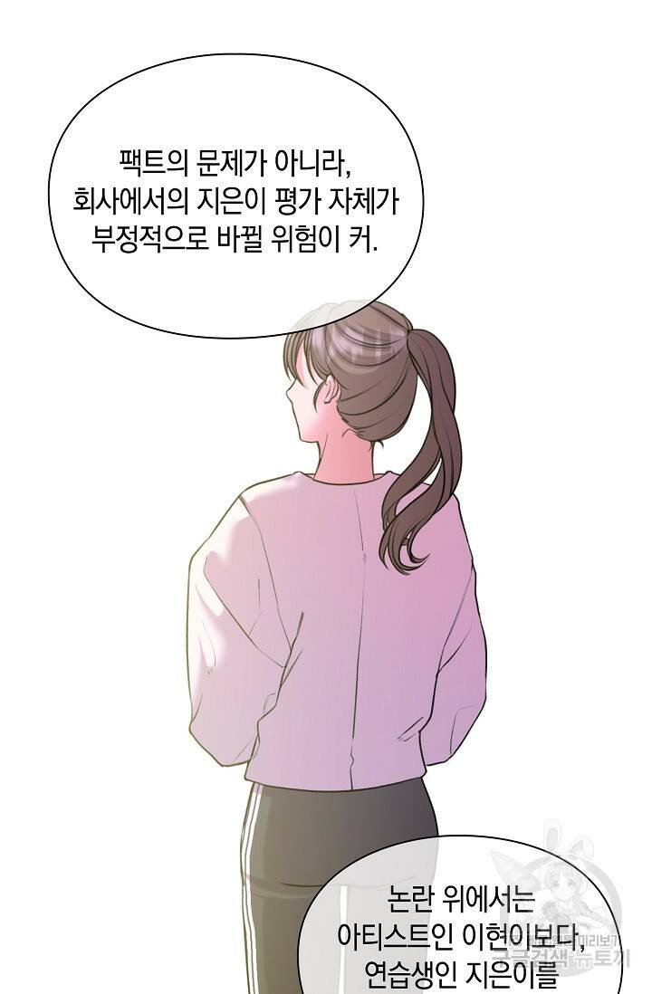 연생대딩 30화 40