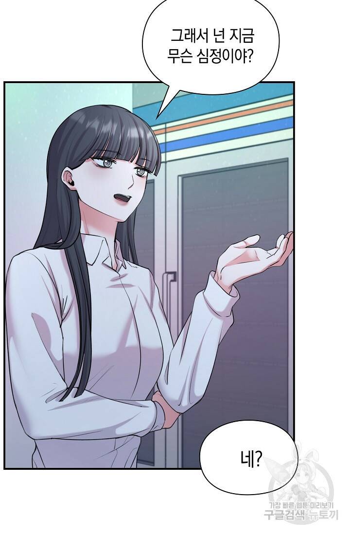 연생대딩 30화 43