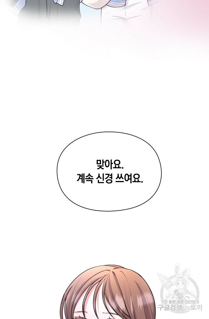 연생대딩 30화 49