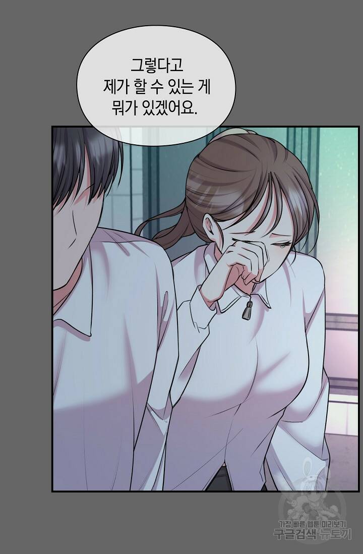 연생대딩 30화 51